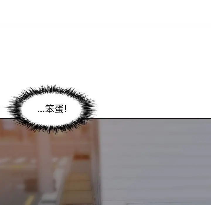 戀愛信條第32話