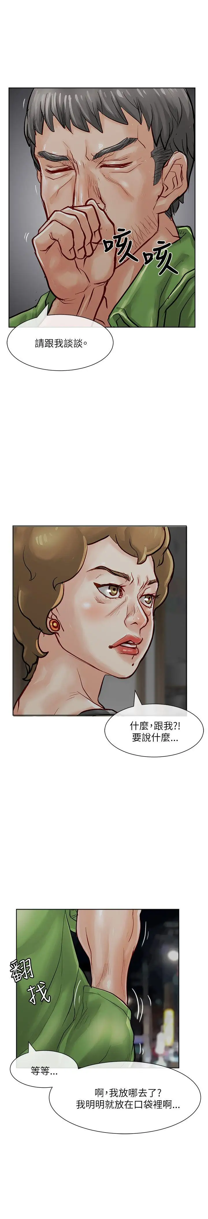 极品卖身女第19话