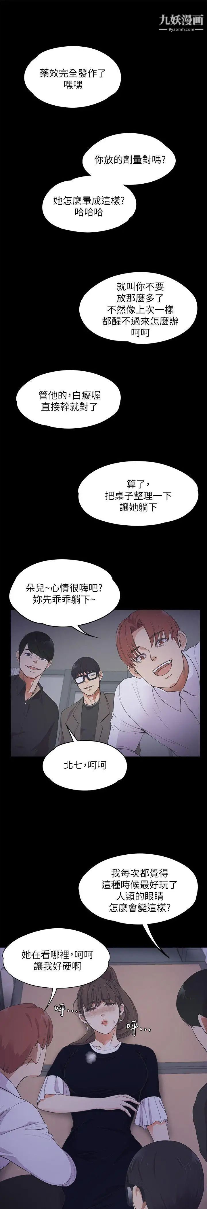 江南罗曼史第16话-一群畜生[01]