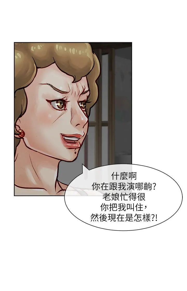 极品卖身女第19话