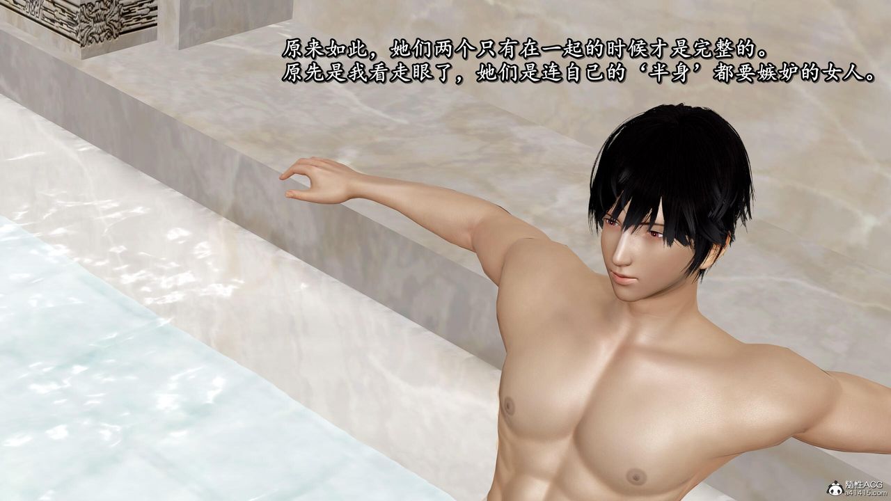 [3D]奴役三界第33话