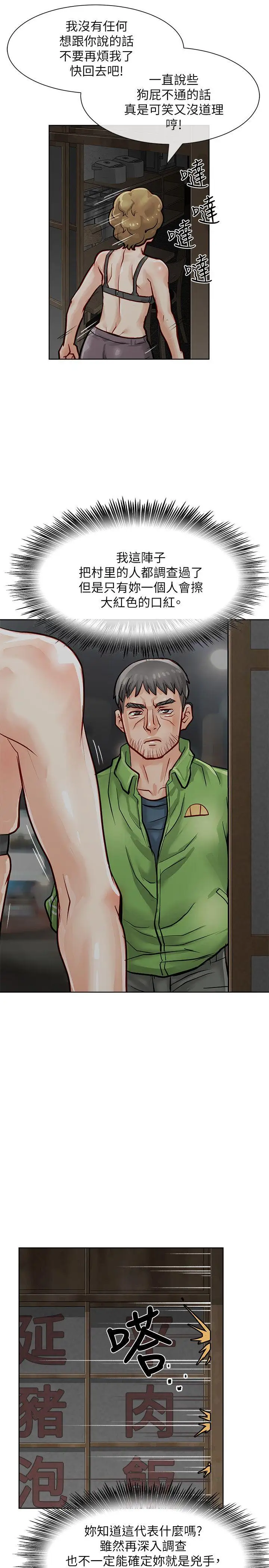 极品卖身女第19话