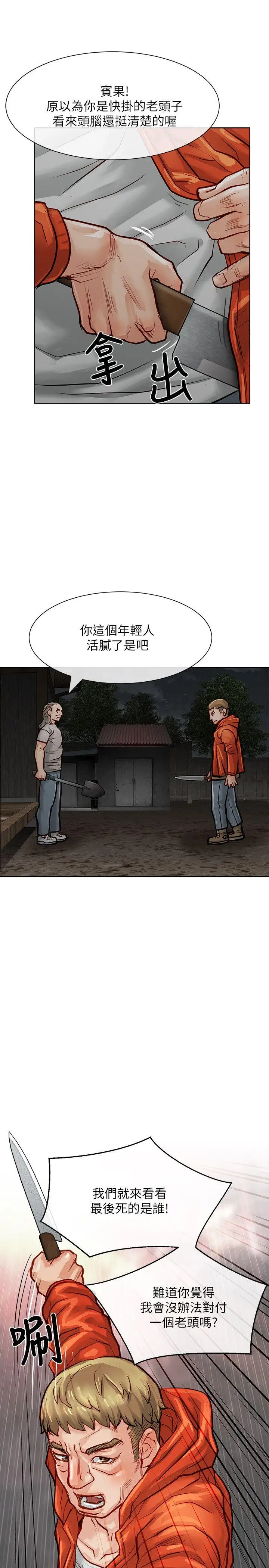 極品賣身女第19話