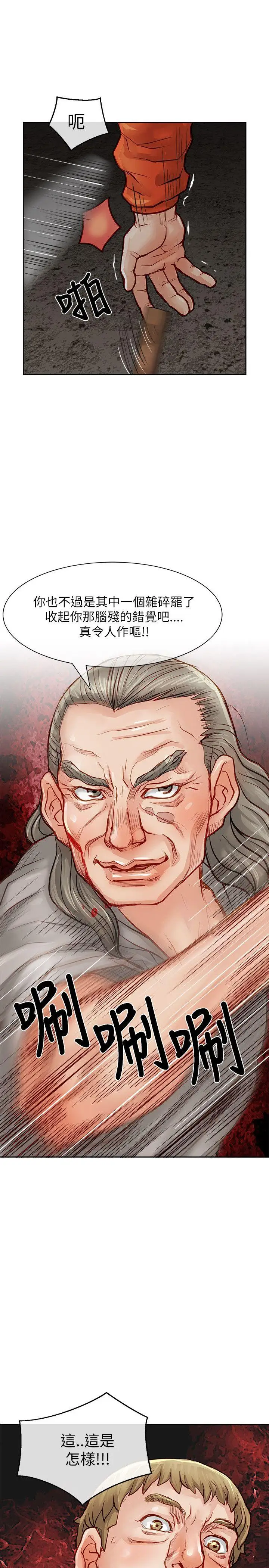 极品卖身女第19话