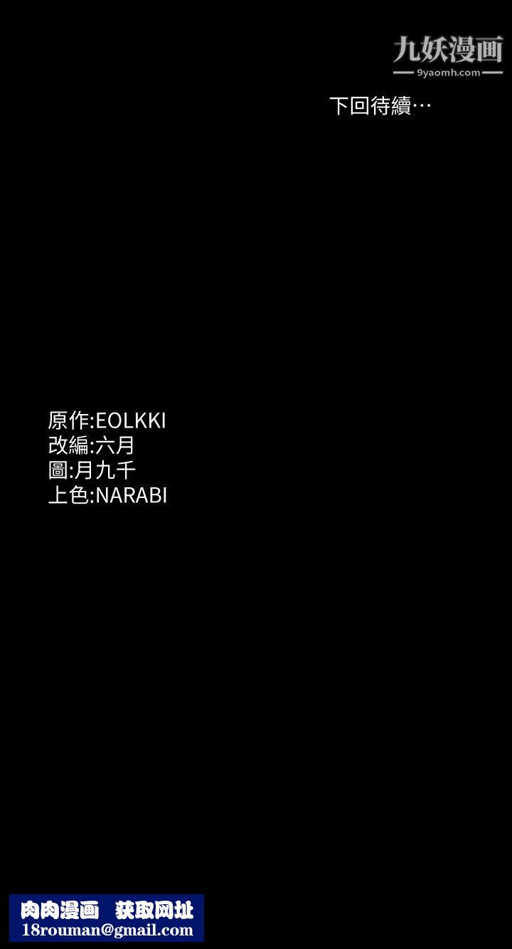 万能履历表第12话-约女同事到傢里「运动」