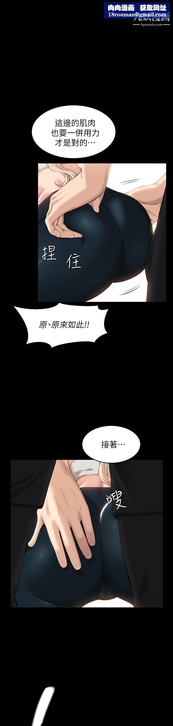 萬能履歷表第13話-止不住的淫水