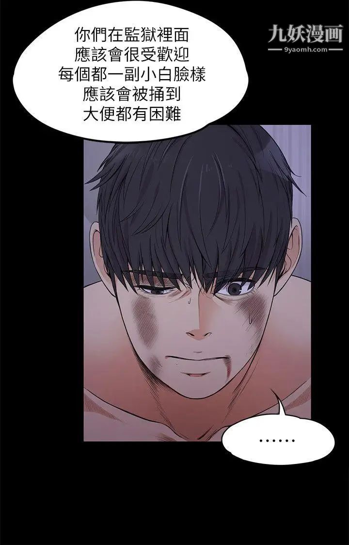 江南罗曼史第17话-一群畜生[02]