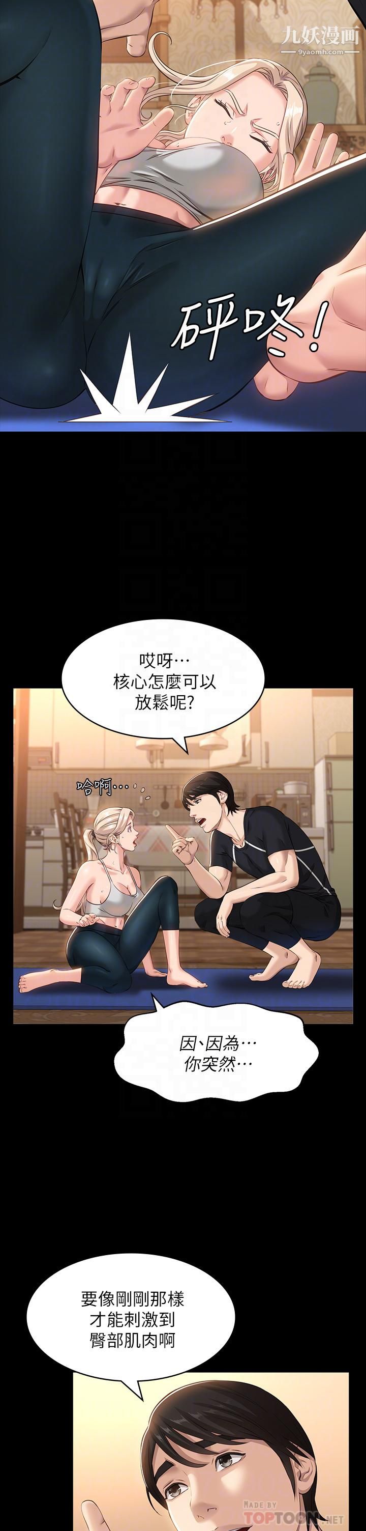 萬能履歷表第13話-止不住的淫水