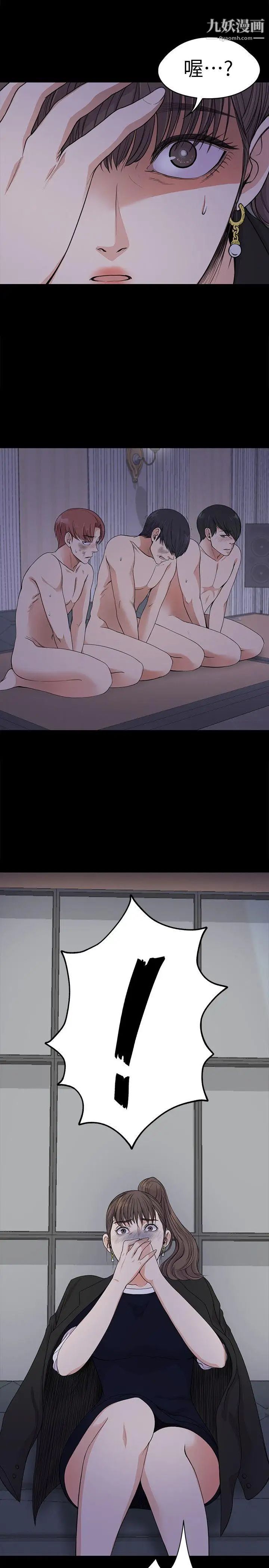 江南羅曼史第18話-脫掉吧，我去關燈