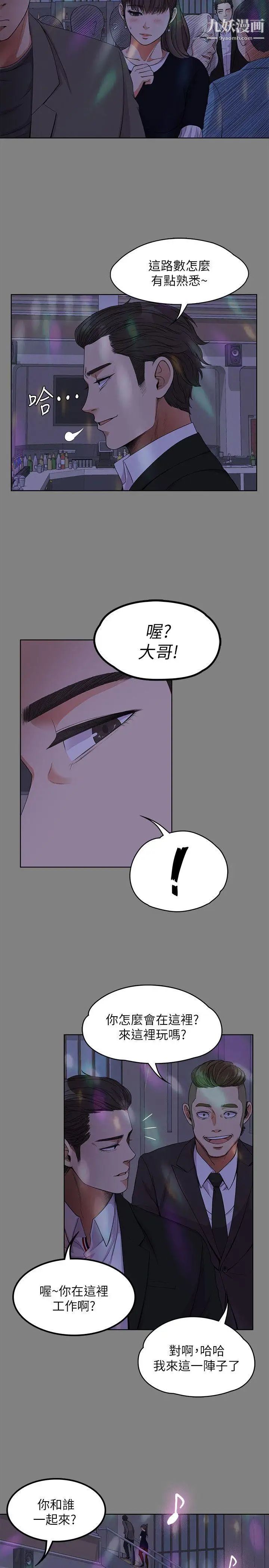 江南罗曼史第18话-脱掉吧，我去关灯