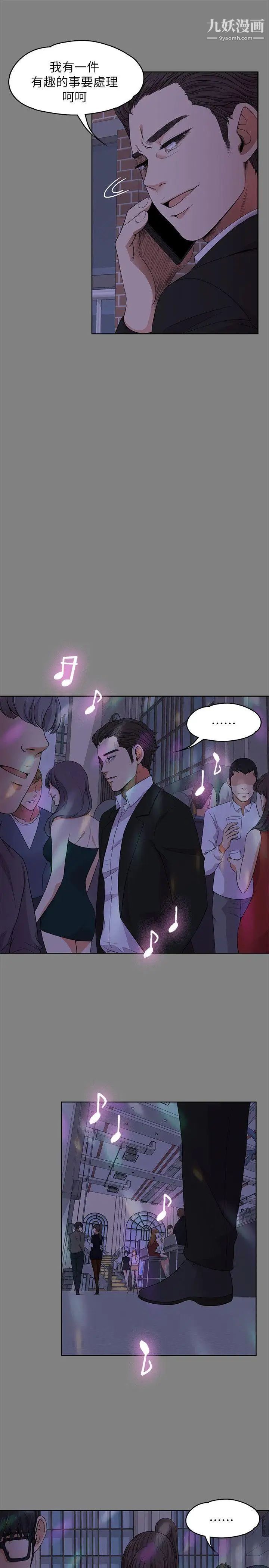 江南羅曼史第18話-脫掉吧，我去關燈