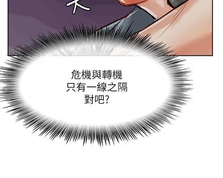 极品卖身女第19话