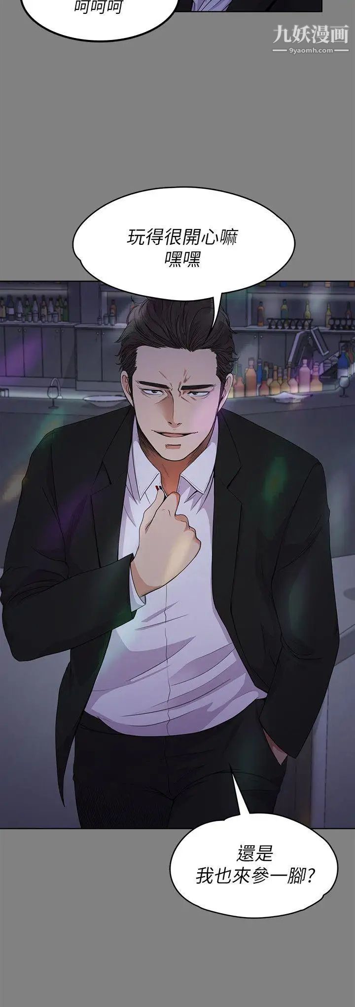 江南罗曼史第18话-脱掉吧，我去关灯