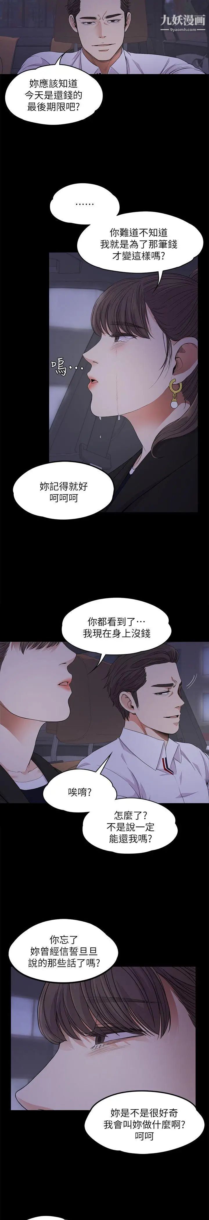 江南罗曼史第18话-脱掉吧，我去关灯