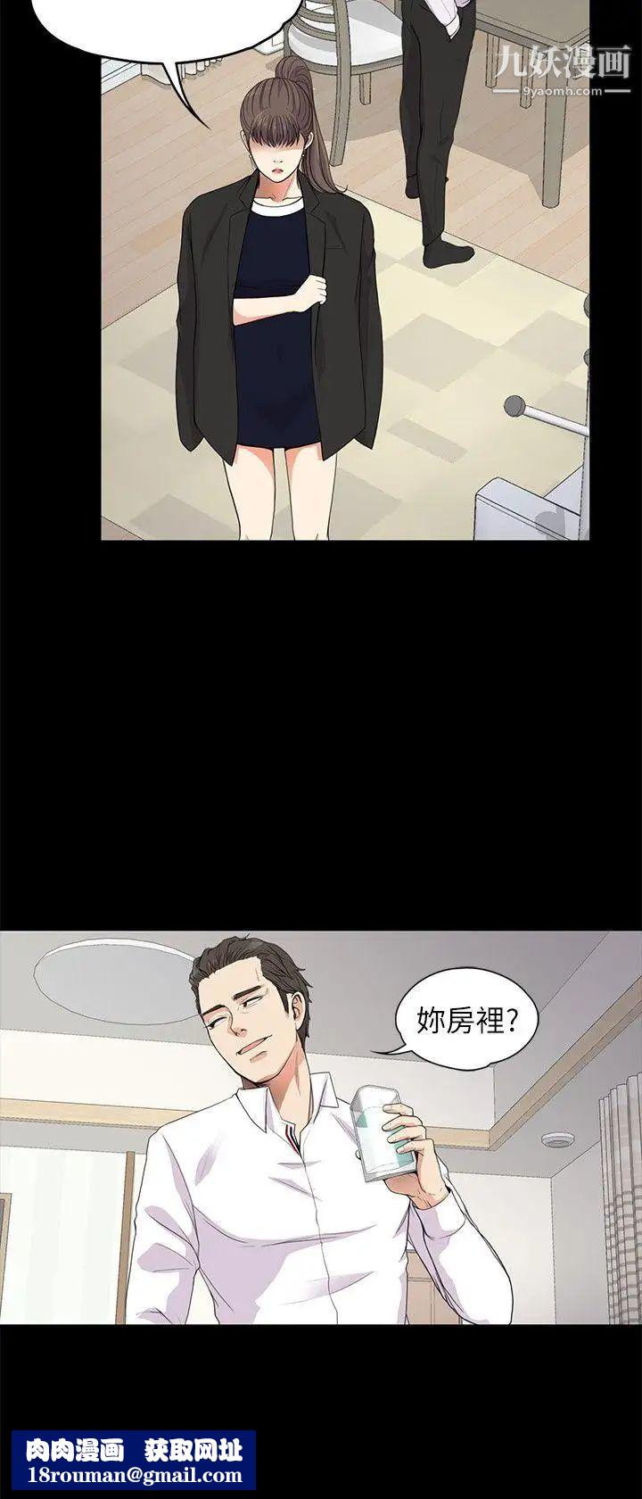 江南罗曼史第18话-脱掉吧，我去关灯