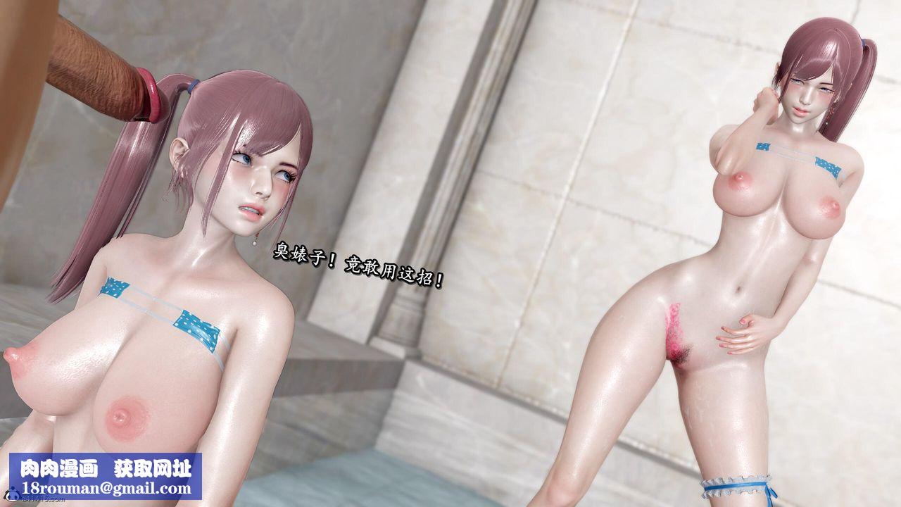 [3D]奴役三界第33话