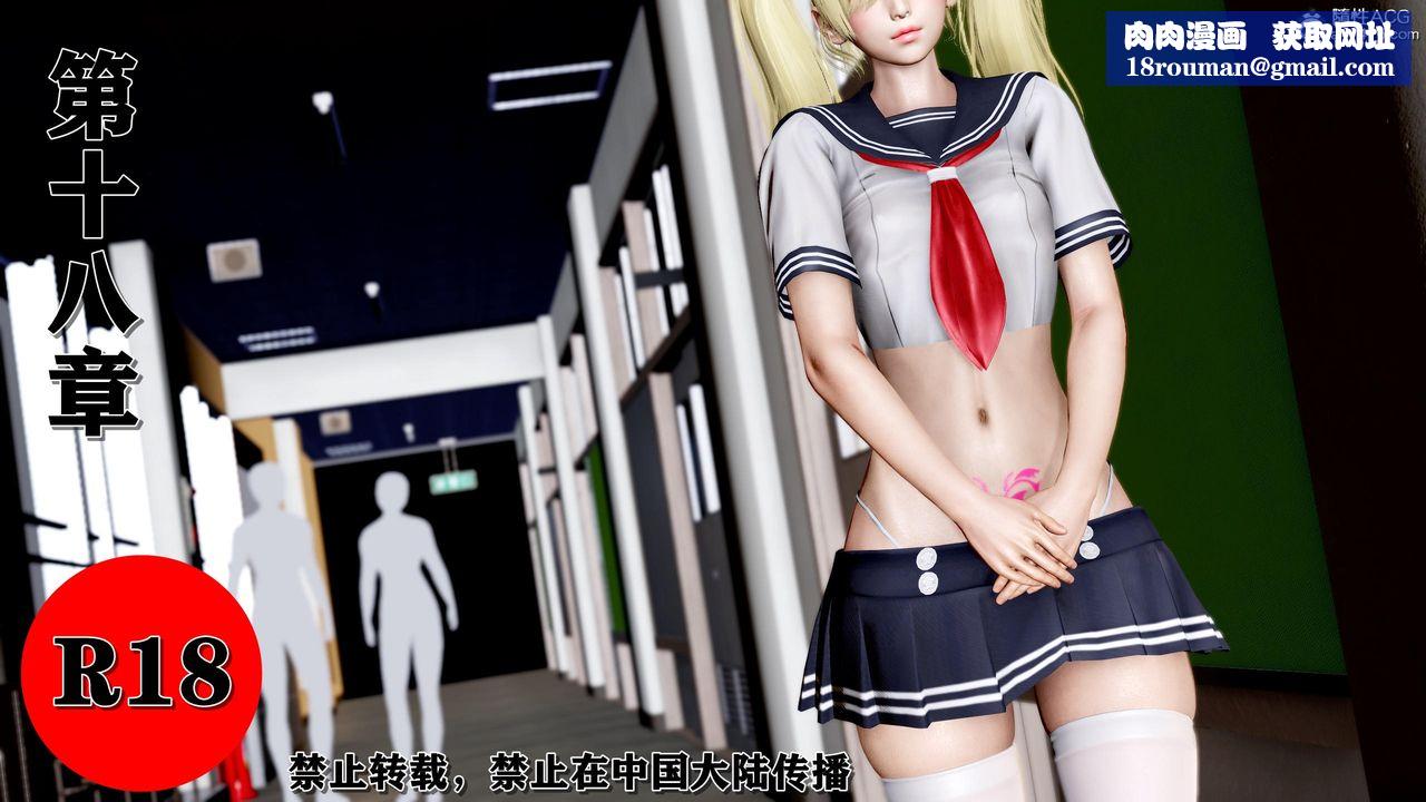 [3D]奴役三界第34話