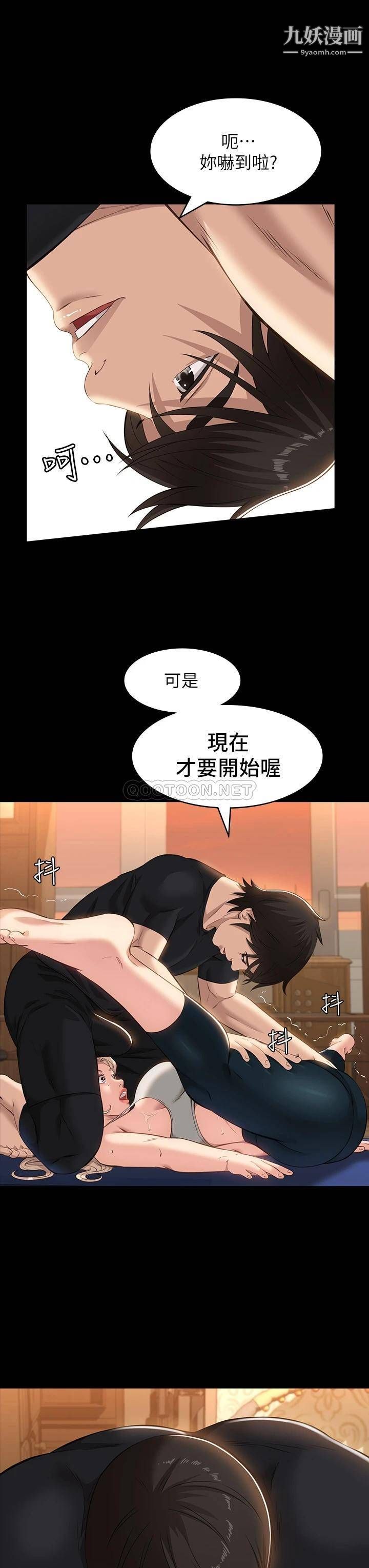 萬能履歷表第14話-逼近私密處的按摩