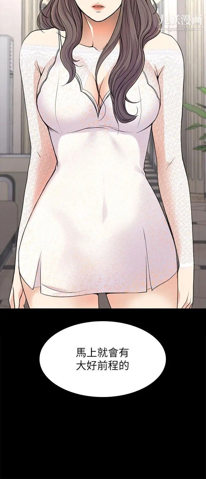 江南罗曼史第19话-第一次上班