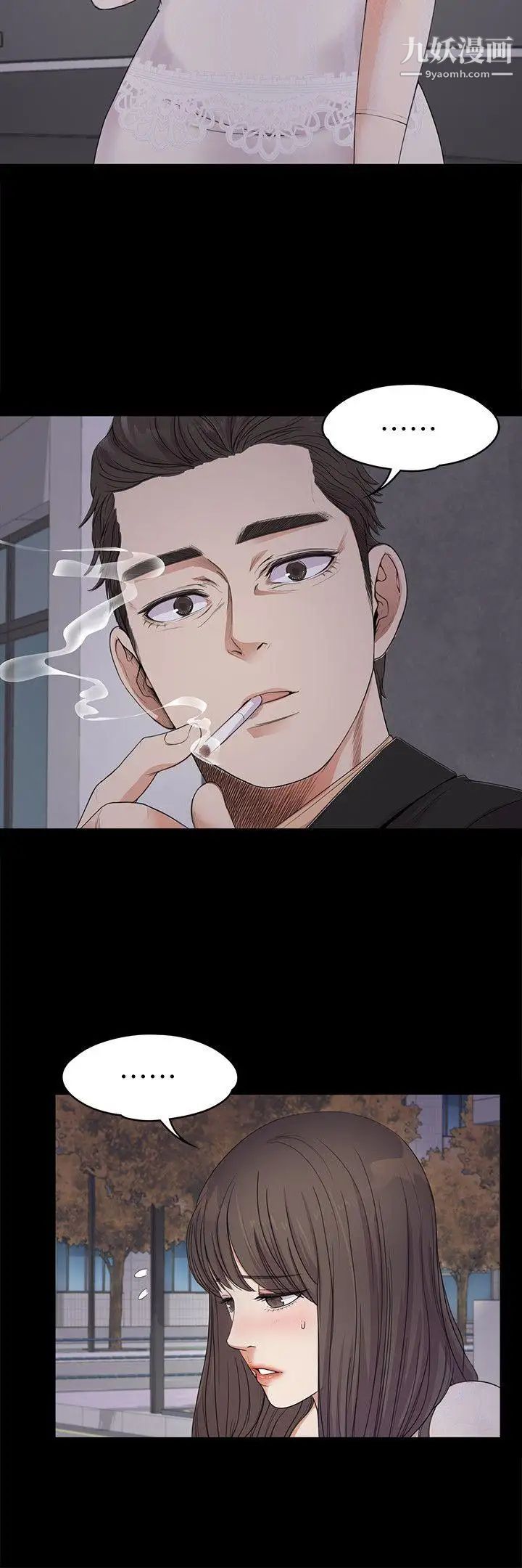 江南罗曼史第19话-第一次上班