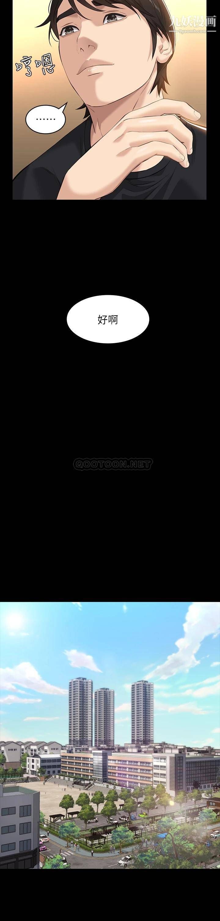 万能履历表第14话-逼近私密处的按摩