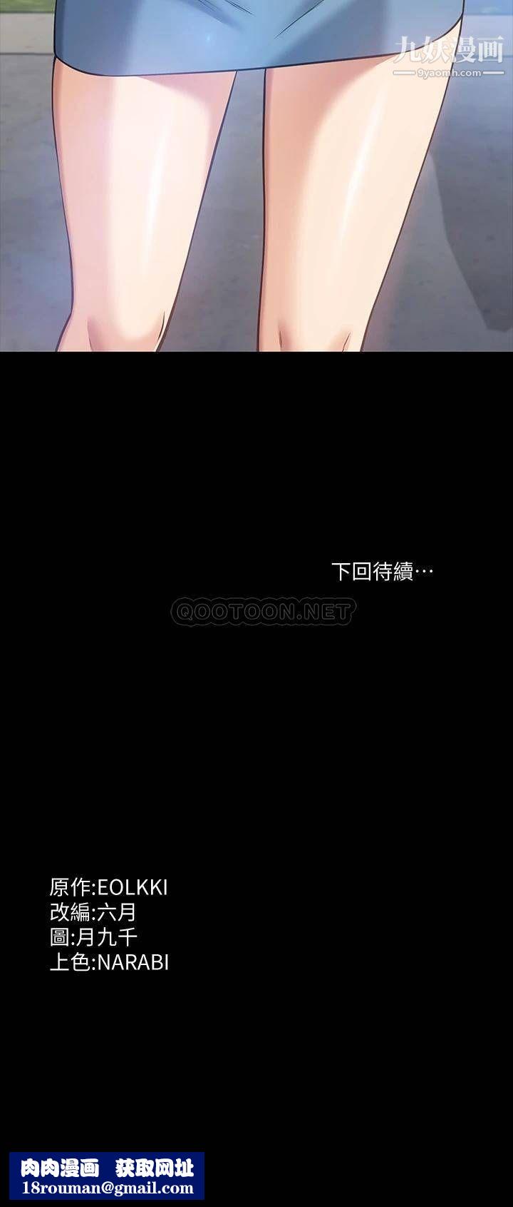 万能履历表第14话-逼近私密处的按摩