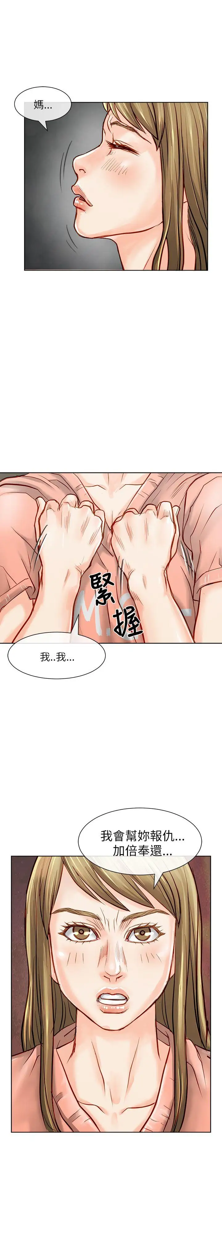 极品卖身女第20话