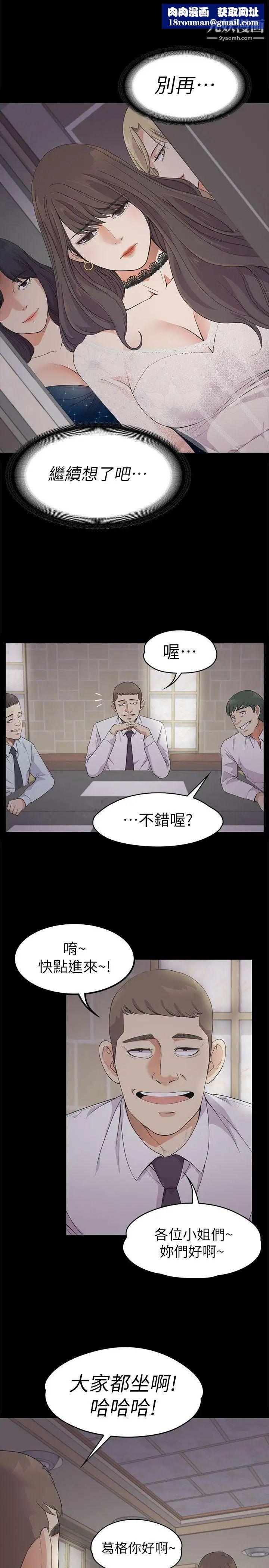 江南罗曼史第20话-一天赚到的钱