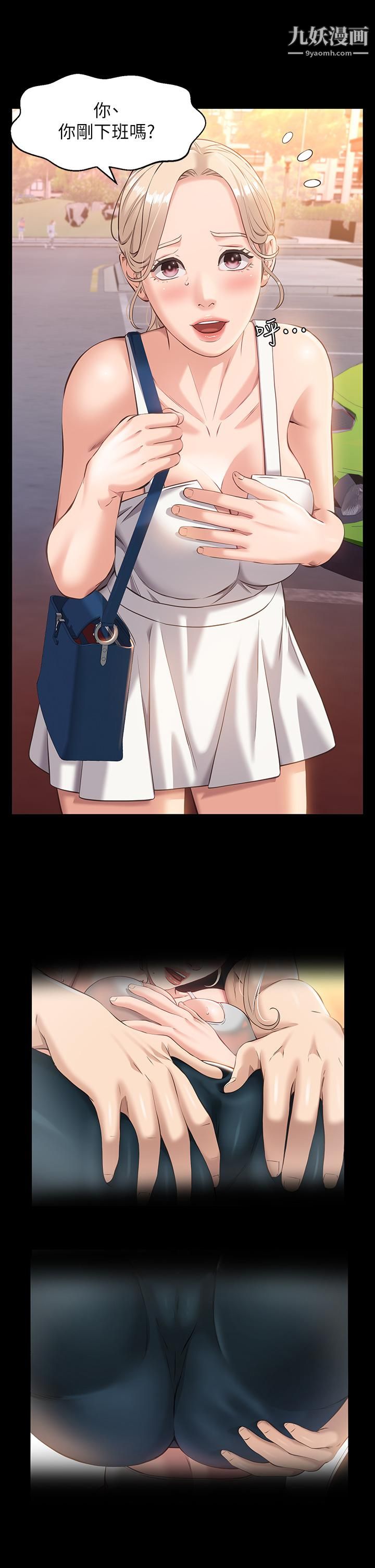 萬能履歷表第15話-在戶外用身體還債