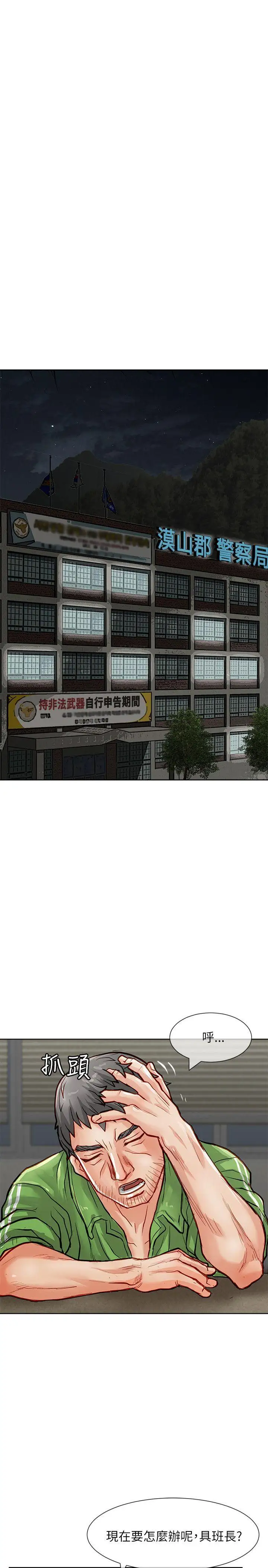 极品卖身女第21话