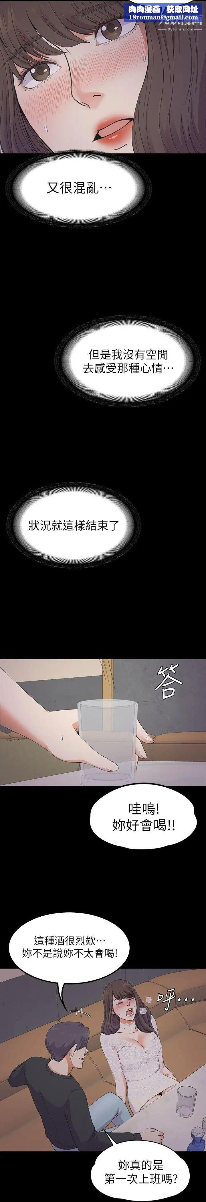 江南罗曼史第20话-一天赚到的钱