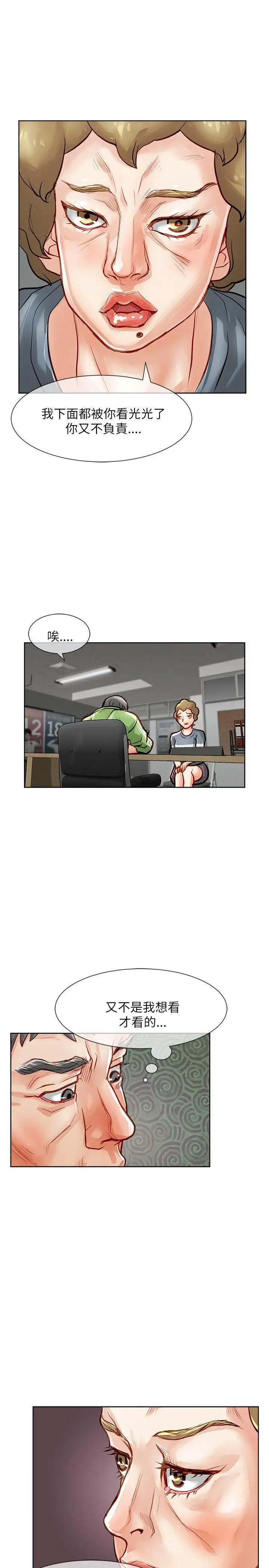 极品卖身女第21话