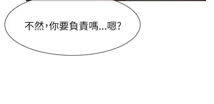 极品卖身女第21话