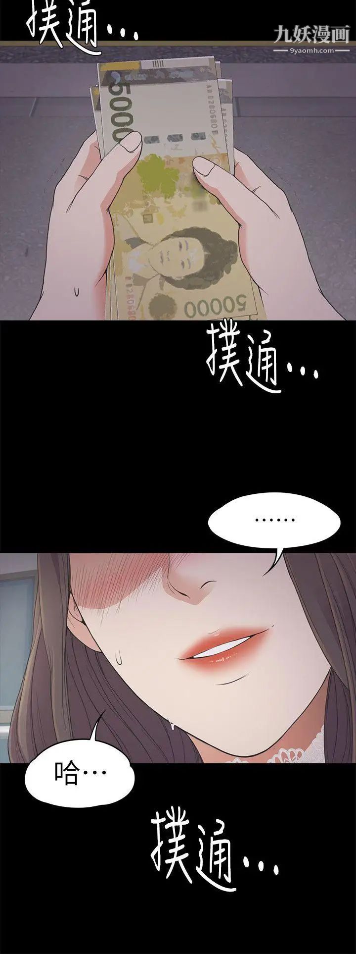 江南罗曼史第20话-一天赚到的钱