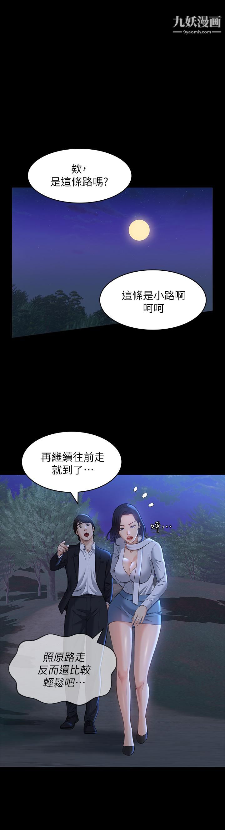 萬能履歷表第15話-在戶外用身體還債