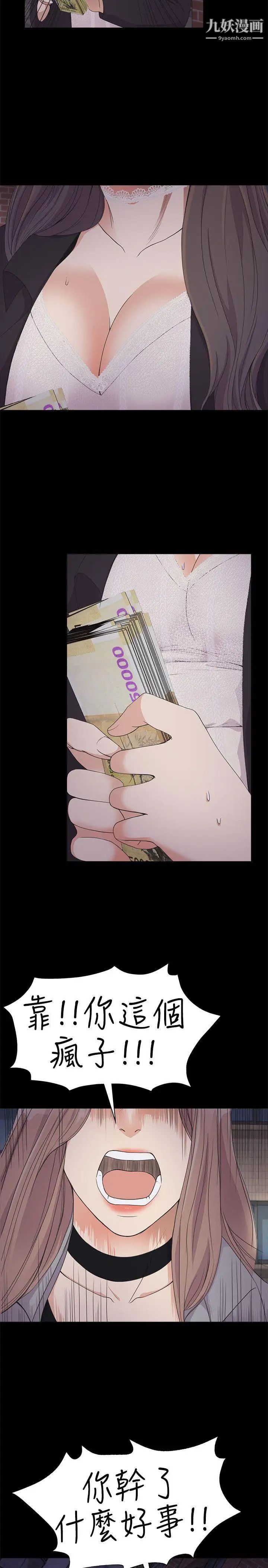 江南罗曼史第20话-一天赚到的钱