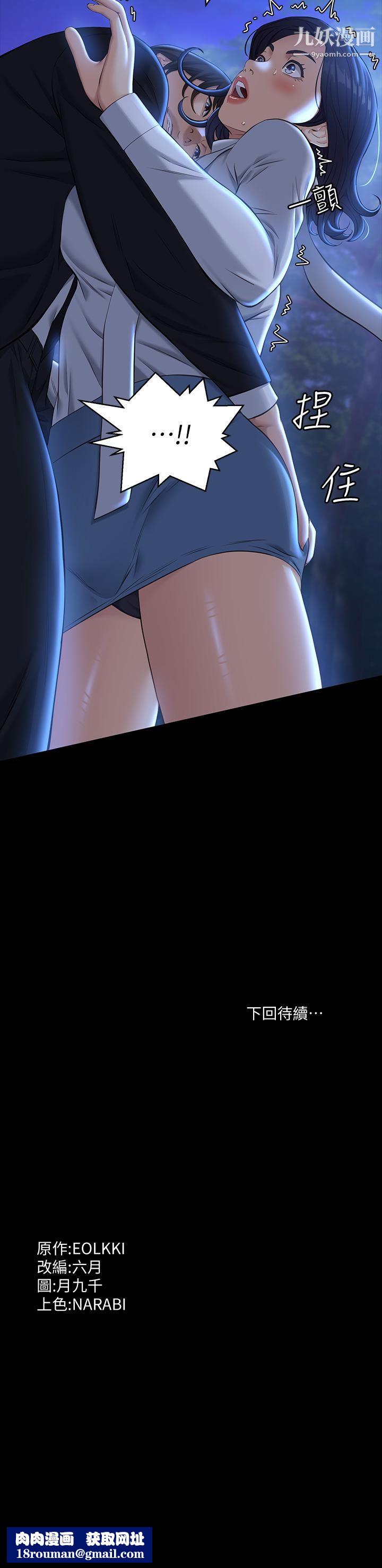 万能履历表第15话-在户外用身体还债