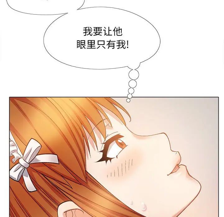 戀愛信條第34話