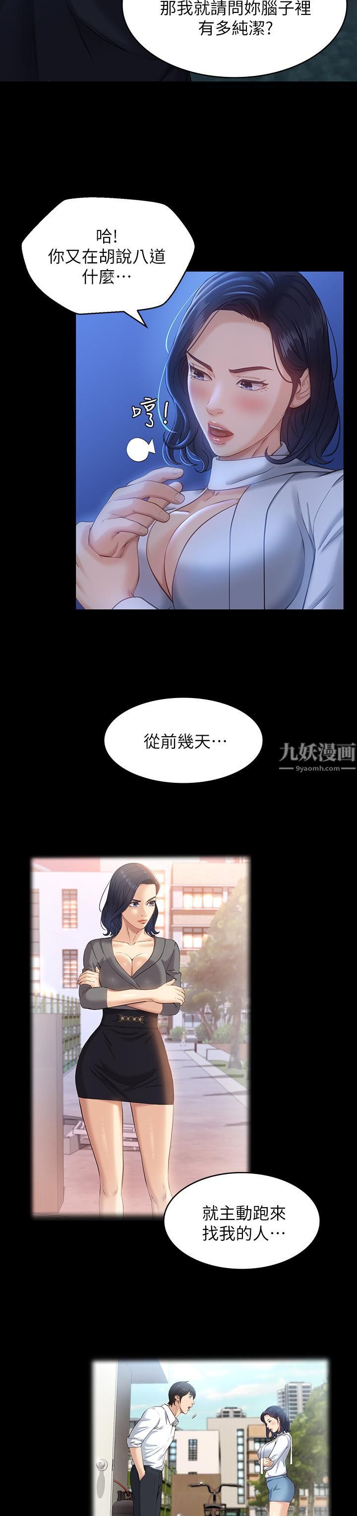 万能履历表第16话-爽到抗拒不瞭的野炮