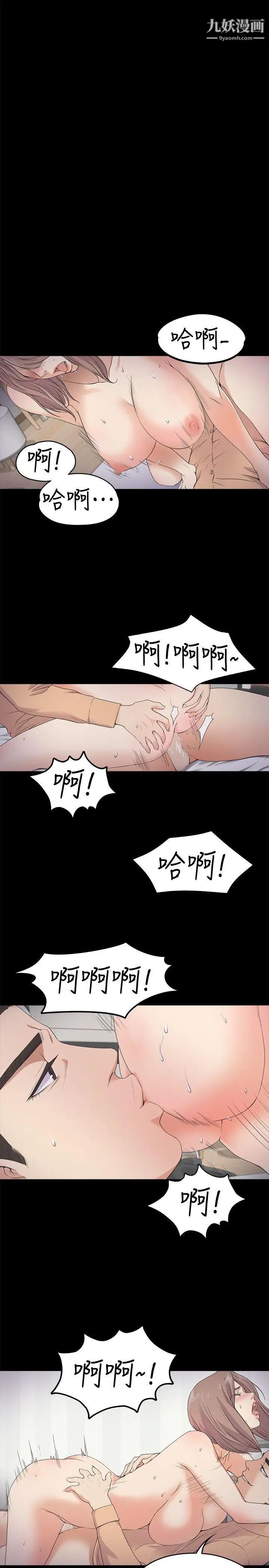 江南罗曼史第21话-生气的真正原因