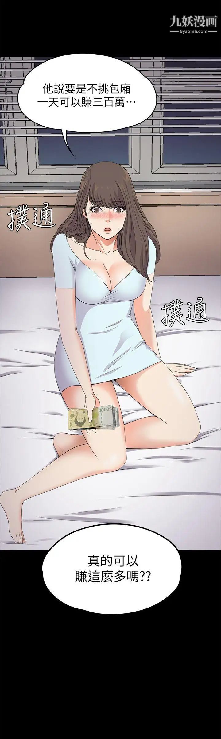 江南罗曼史第21话-生气的真正原因