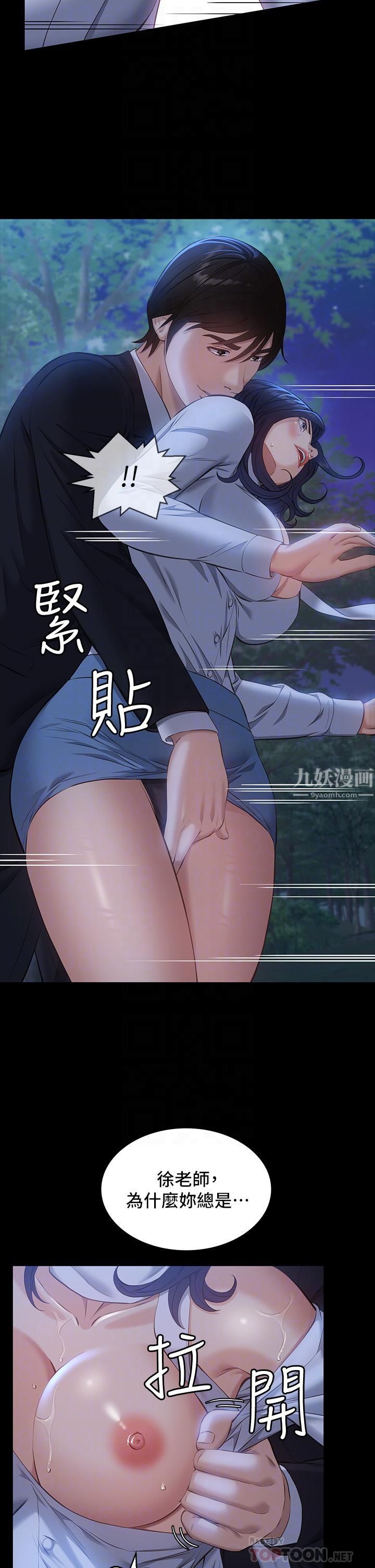 万能履历表第16话-爽到抗拒不瞭的野炮