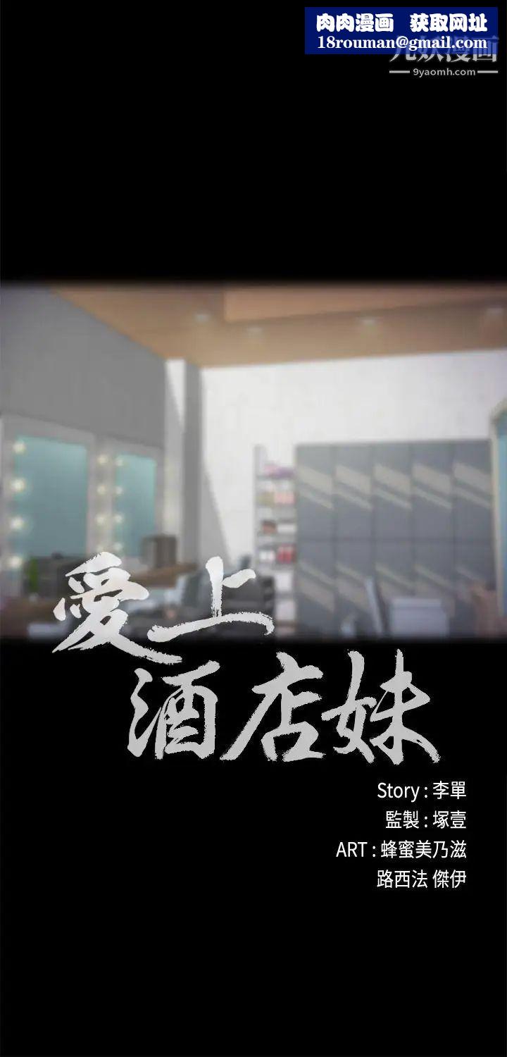 江南罗曼史第21话-生气的真正原因