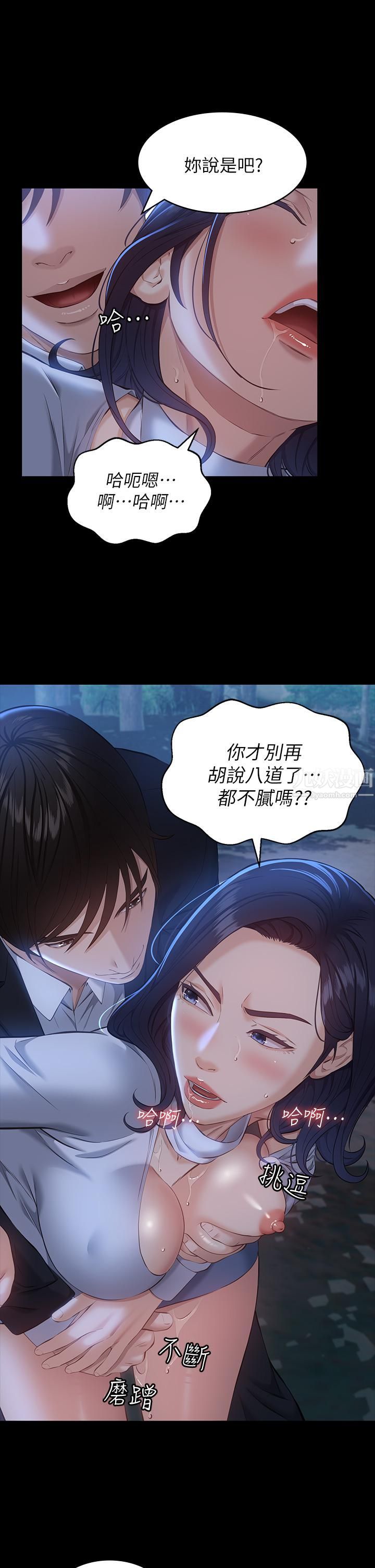 万能履历表第16话-爽到抗拒不瞭的野炮