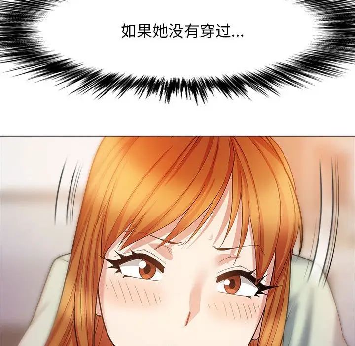 恋爱信条第34话