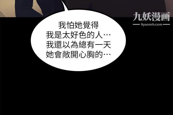 江南罗曼史第22话-盘子的变心(01)