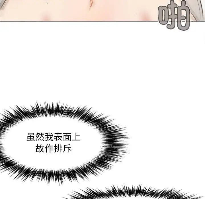 戀愛信條第34話