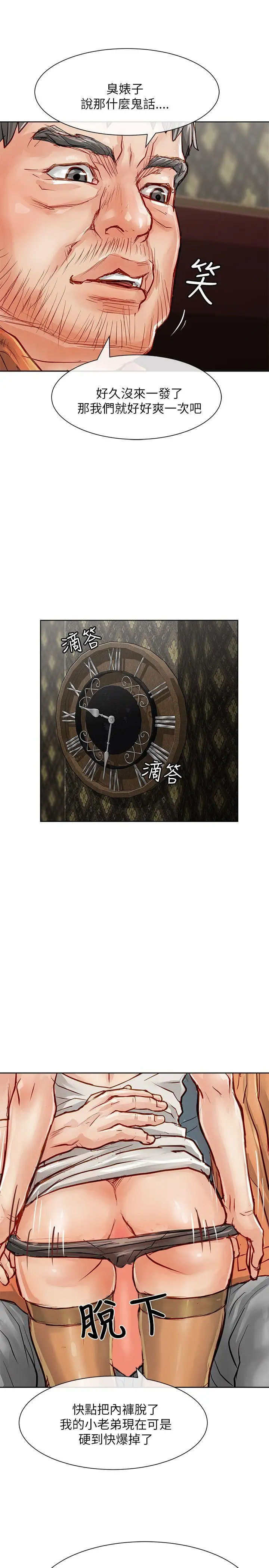 極品賣身女第22話