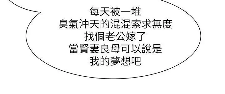 极品卖身女第22话