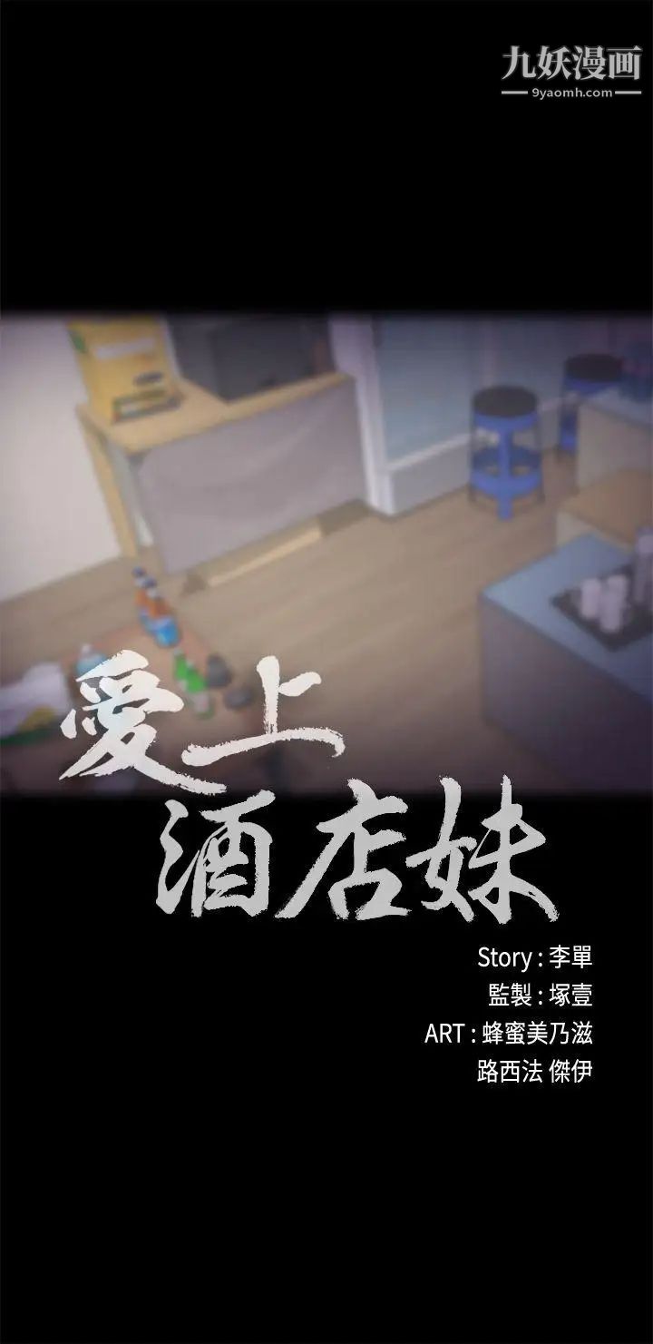 江南罗曼史第22话-盘子的变心(01)